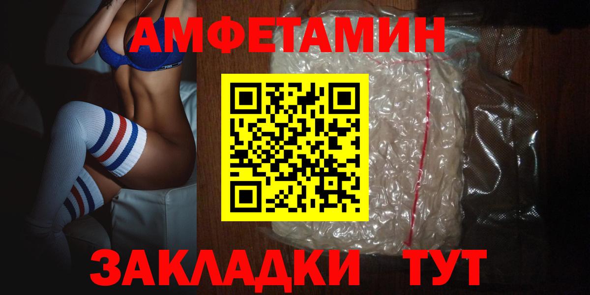 Рубцовск  АМФ  omg ONION  АМФЕТАМИН 97%  Вход с VPN 