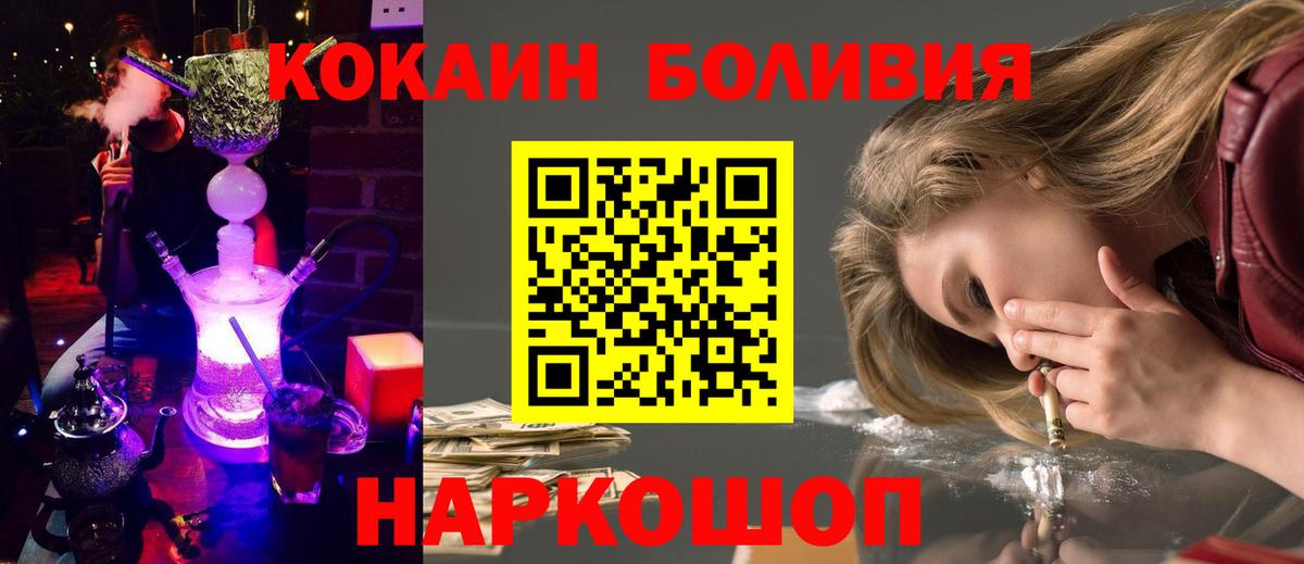 КОКАИН Колумбийский Рубцовск