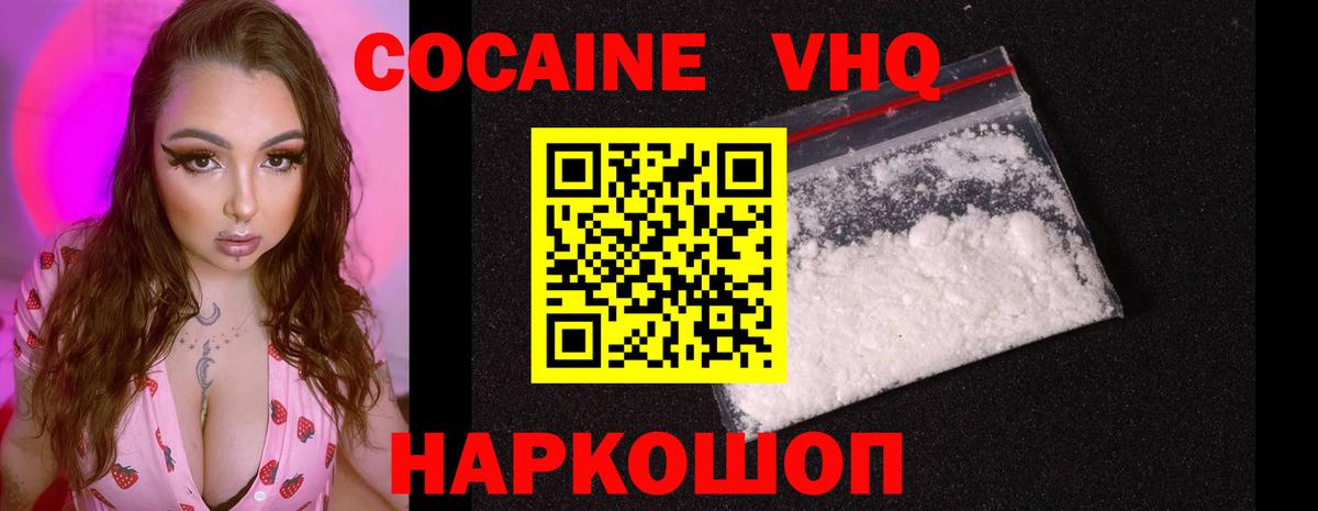 Кокаин 97%  Вход с VPN  COCAIN Перу  Рубцовск 