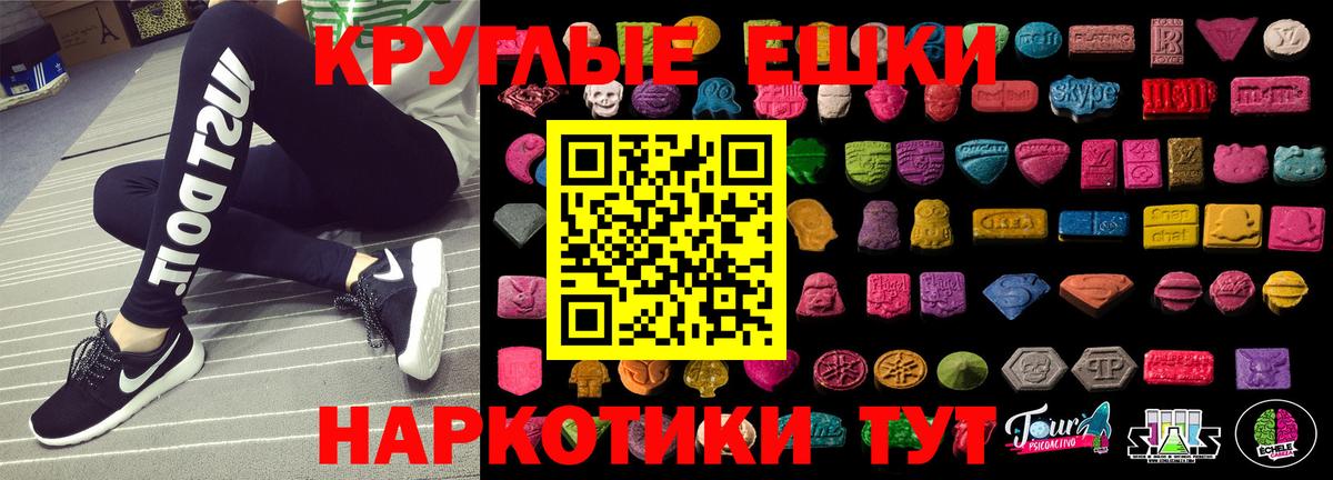 ЭКСТАЗИ 250 мг Рубцовск