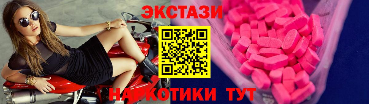 Рубцовск  Экстази VHQ  Вход с VPN  Экстази XTC 