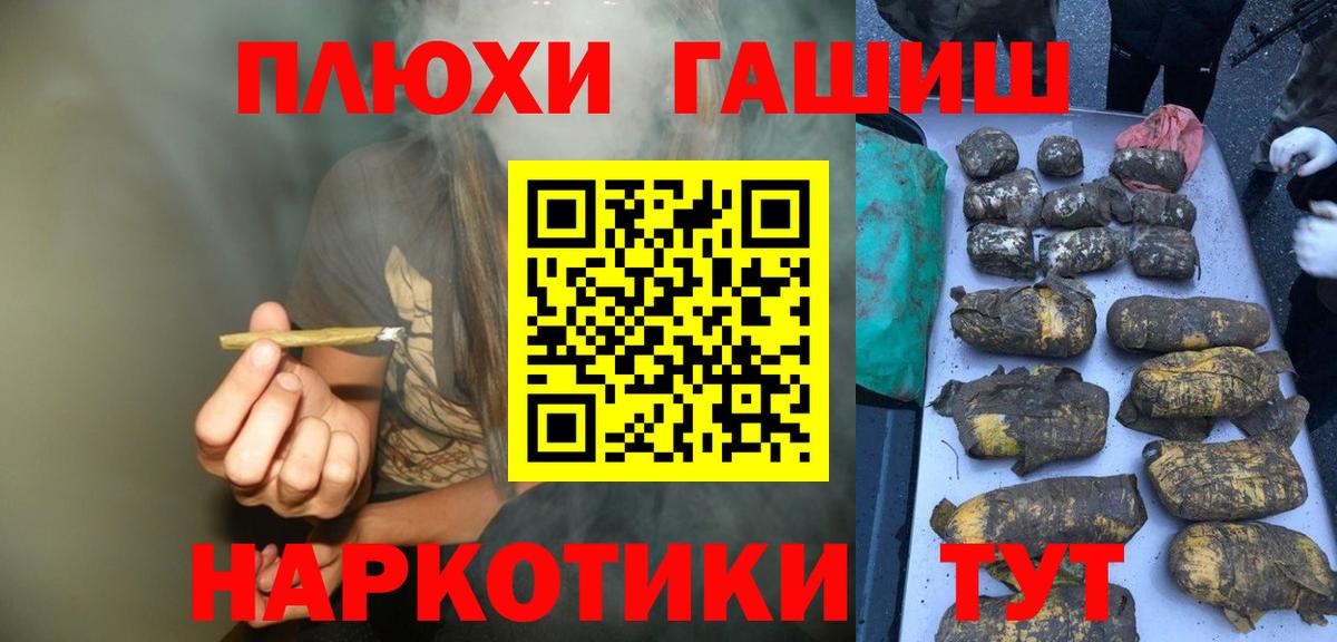 ГАШИШ Изолятор Рубцовск