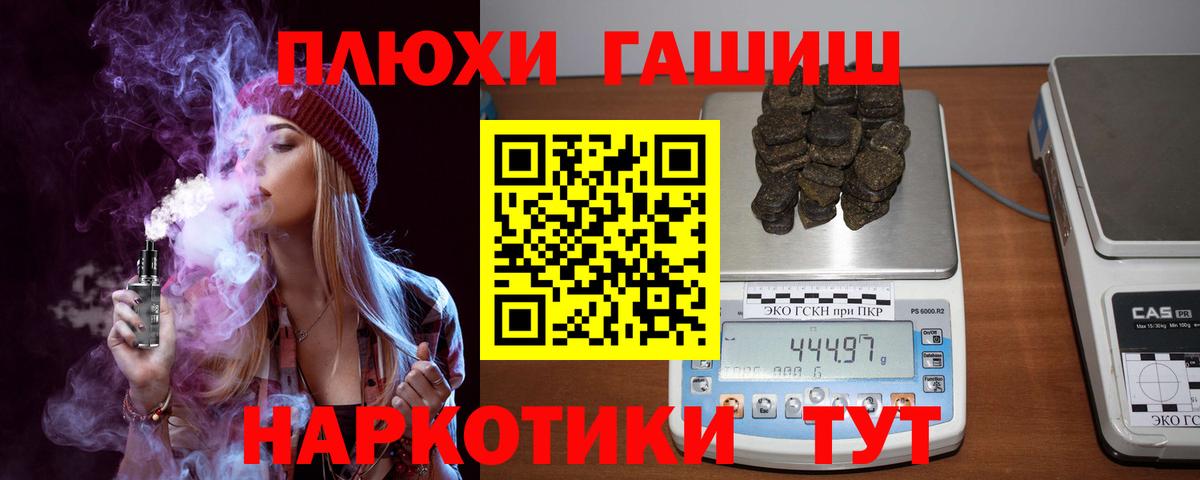 ГАШИШ hashish  Гашиш AMNESIA HAZE  Рубцовск  Вход с VPN 