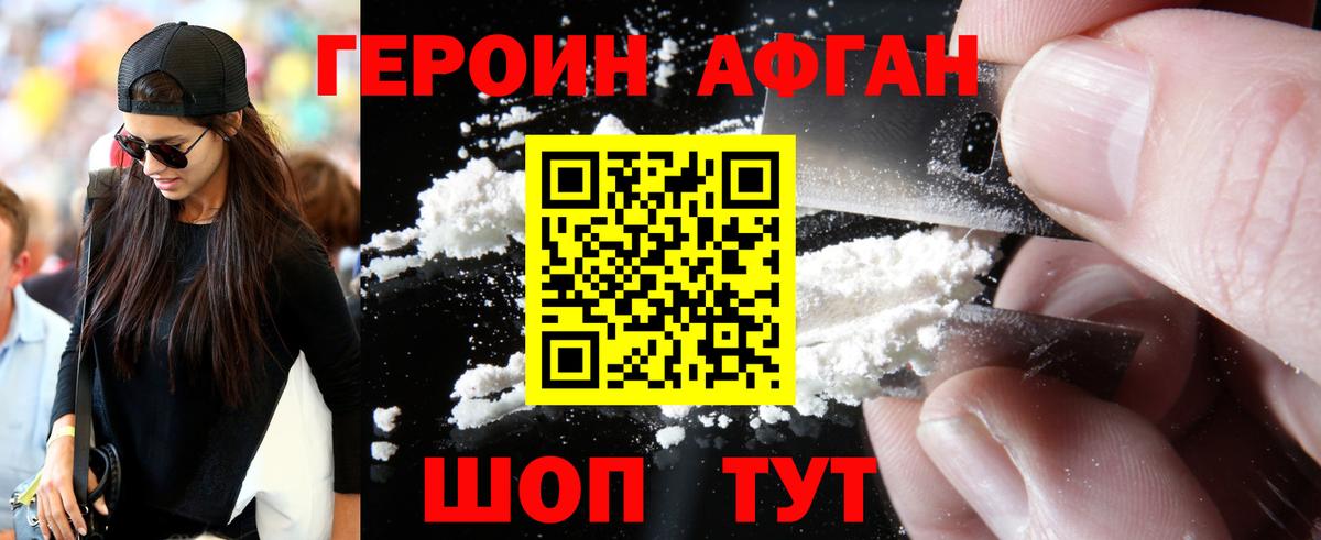 ГЕРОИН герыч Рубцовск