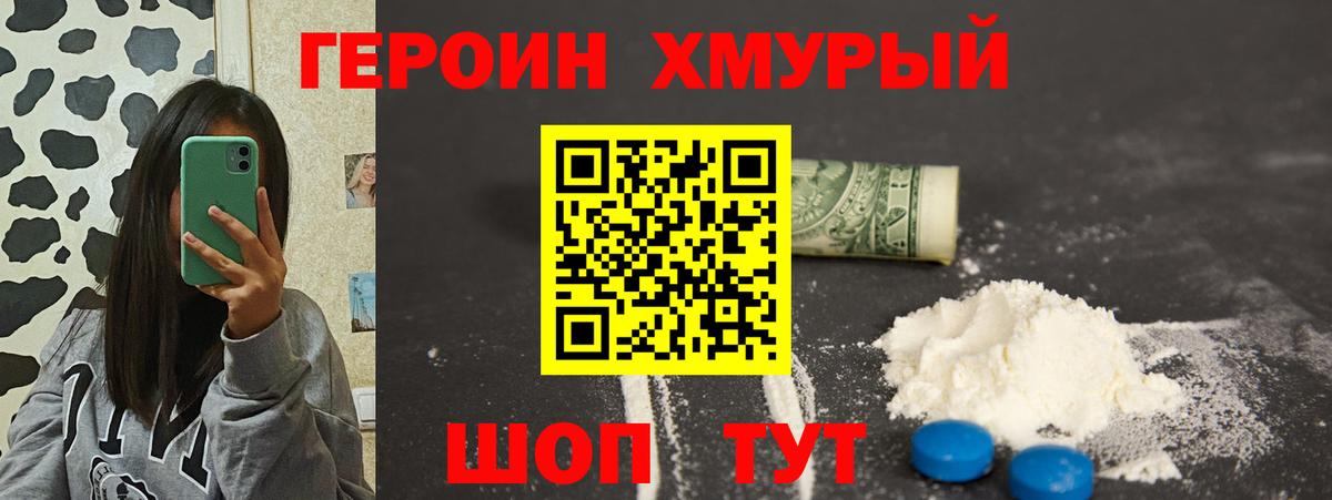 ГЕРОИН белый  Вход с VPN  Рубцовск 