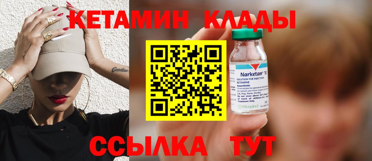 КЕТАМИН VHQ  КЕТАМИН ketamine  Вход с VPN  Рубцовск 