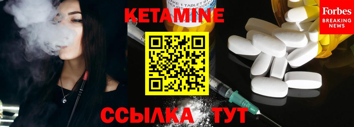 КЕТАМИН ketamine Рубцовск
