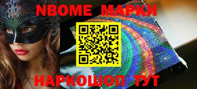 марки nbome Будённовск