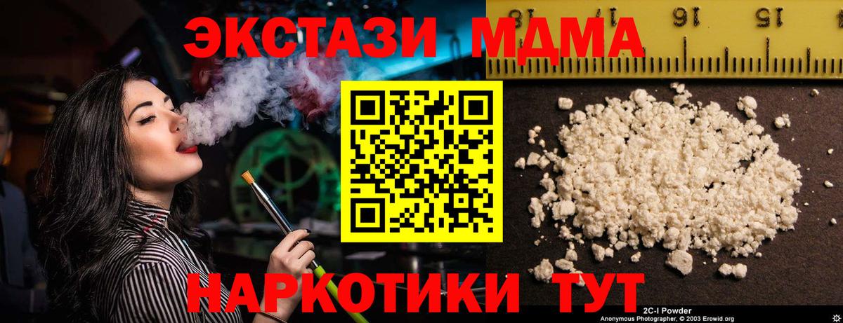 MDMA crystal  MDMA молли  Рубцовск  Вход с VPN 