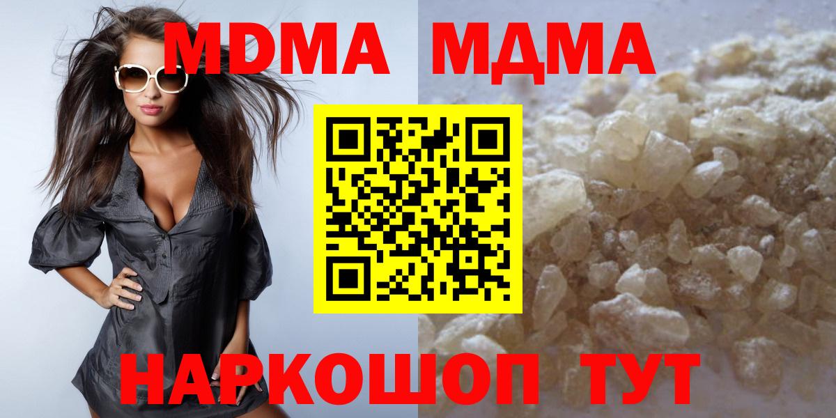 MDMA Molly Рубцовск