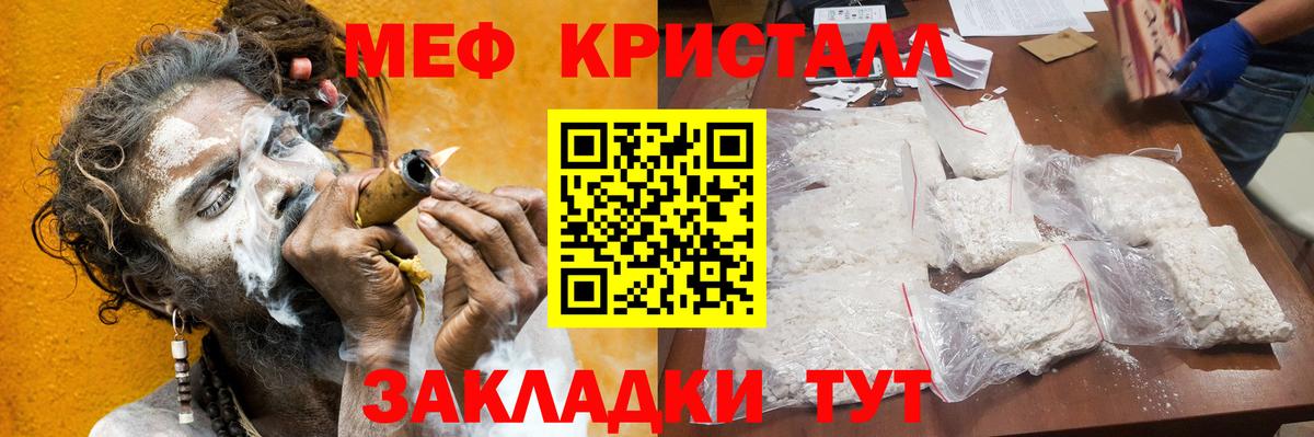 Меф мука Рубцовск