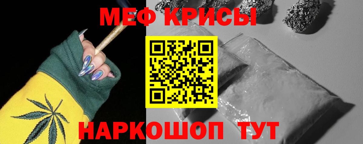 Рубцовск  Меф мука  Вход с VPN  Меф мука 