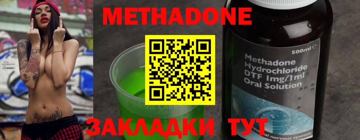 МЕТАДОН VHQ Рубцовск