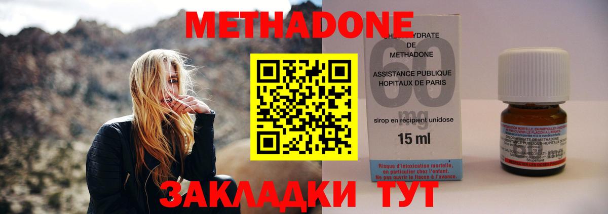 Рубцовск  Метадон мёд  Вход с VPN  МЕТАДОН methadone 