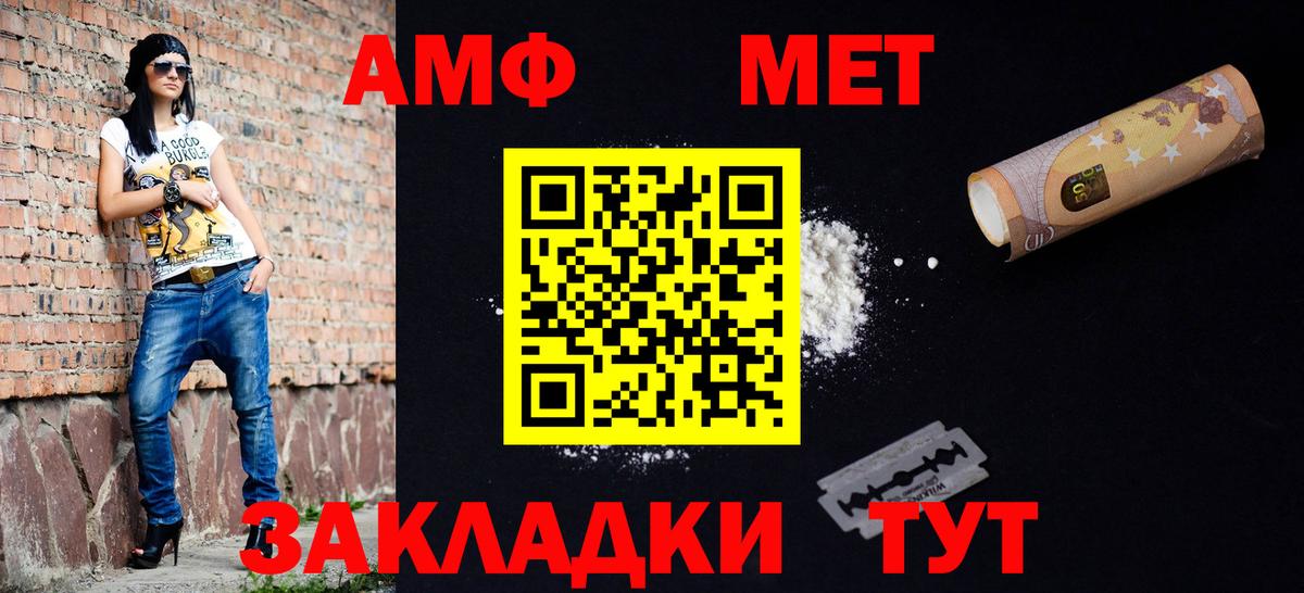 МЕТАМФЕТАМИН Декстрометамфетамин 99.9% Рубцовск