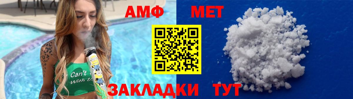 Первитин кристалл  Вход с VPN  Первитин кристалл  Рубцовск 