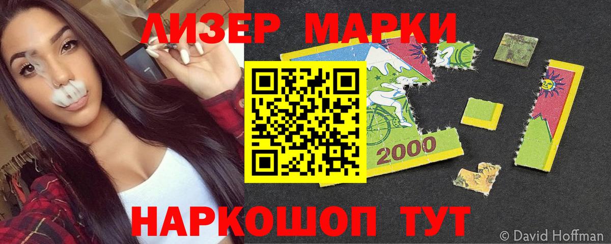 Марки 25I-NBOMe  Вход с VPN  Рубцовск  Наркотические марки 1,8мг 