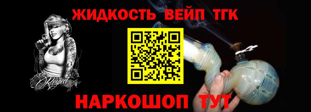 ТГК вейп  ТГК вейп  Вход с VPN  Рубцовск 