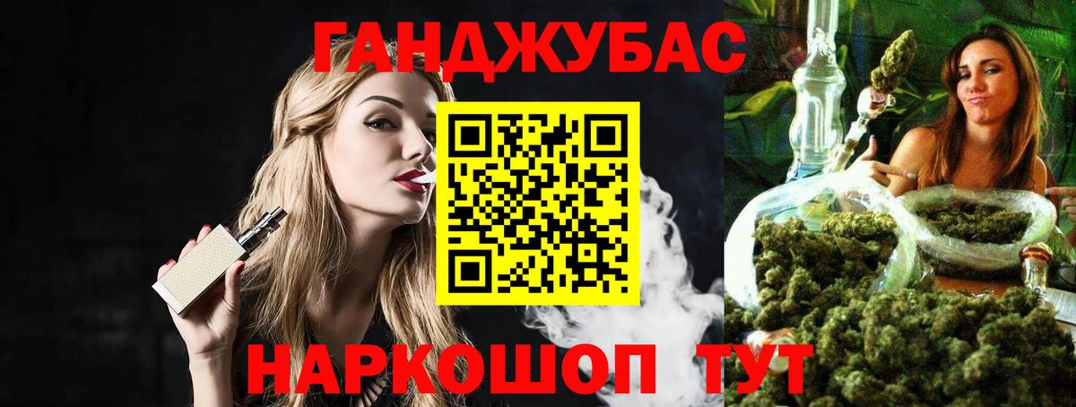 Канабис план  Конопля сатива  Вход с VPN  Рубцовск 